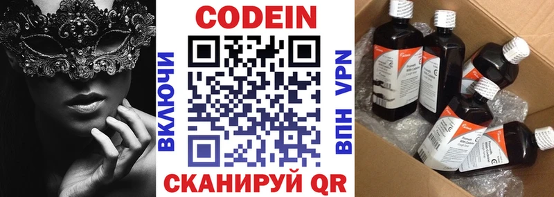 Кодеин напиток Lean (лин)  как найти закладки  Барнаул 