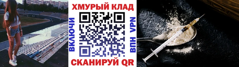 ГЕРОИН Heroin  магазин продажи наркотиков  Барнаул 