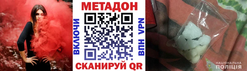МЕТАДОН мёд  купить наркотик  Барнаул 