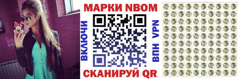 Марки 25I-NBOMe 1,5мг  Барнаул 